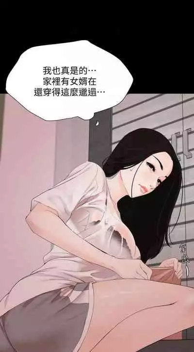 【周一连载】与岳母同屋（作者: 橘皮&黑嘿嘿） 第1~21话
