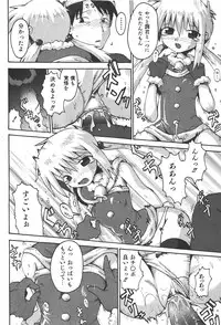 COMIC Shoujo Tengoku 2008-01