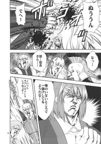 (C81) [Bayi-Ya (Takaryo)] Goruin (Takamare! Takamaru)