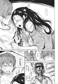 COMIC Shitsurakuten 2011-02