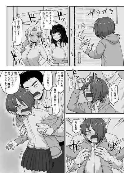 3-ningumi no Jouji Kinami Aisa Hen "Kinpatsu Bakunyuu Yankee" Bangaihen 3