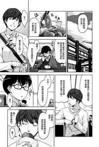 [Sugi G] Seikatsu Koujou Keikaku [Chinese] [丧尸×无毒汉化]