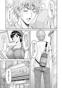 [Hoshino Ryuichi] Hitozuma Furin Numa [Digital]