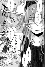 (CSP6) [Energia (Pikachi)] Girl's Crime (Puella Magi Madoka Magica)