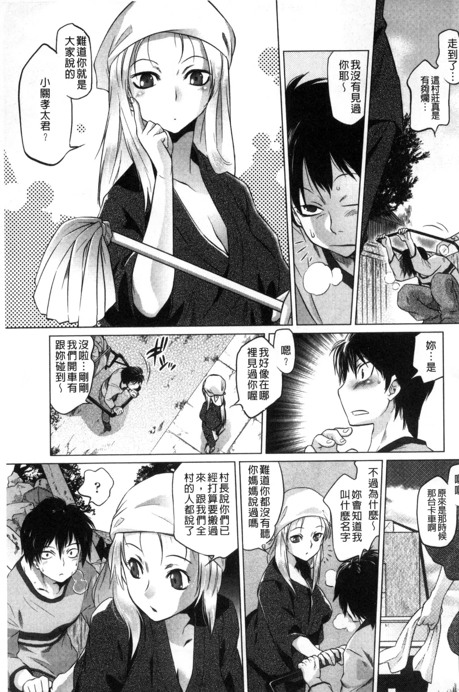 Tsurimesu | 鳳眼淫雌