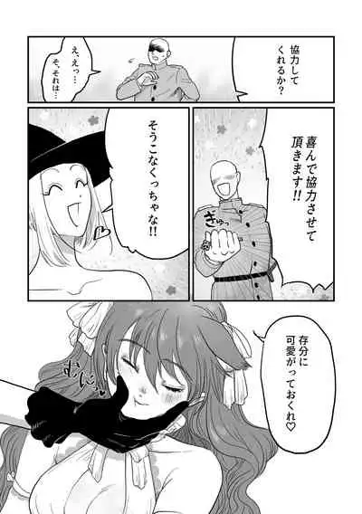 Nemutteiru Nekomimi Maido ni Ironna Koto Suru Hon