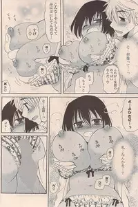 COMIC Potpourri Club 2009-05