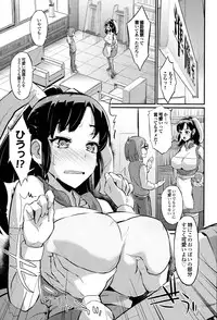 [Morimiya Masayuki] Hatsuiki☆Syndrome + Toranoana Gentei Shousasshi