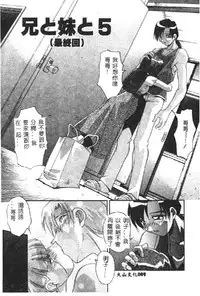 [Hindenburg] Kyoudai ni Kuyoku Soukan [Chinese]