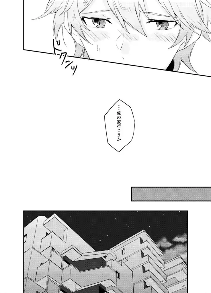 Kotte Iu Kara Ai ni Kita