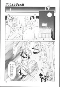 [Kaorunaoko Sakakibara] Chichi Bust