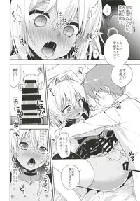 [R*kaffy (Aichi Shiho)] Otokonoko Succubus-san to Amaama Seikatsu [Digital]