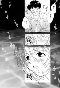 (C50) [Rocket Kyoudai (Various)] BANDAGE-00 Vol. 2 (Neon Genesis Evangelion)