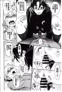 [bobobo] Mucchiri Sukebe [Chinese]