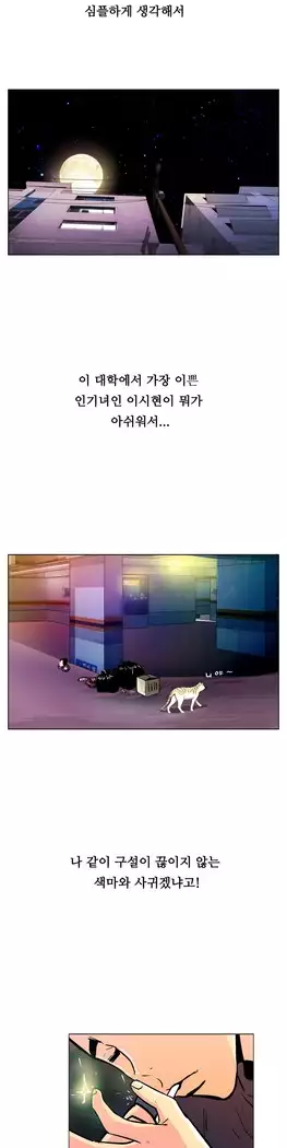 One Room Hero Ch.1-39