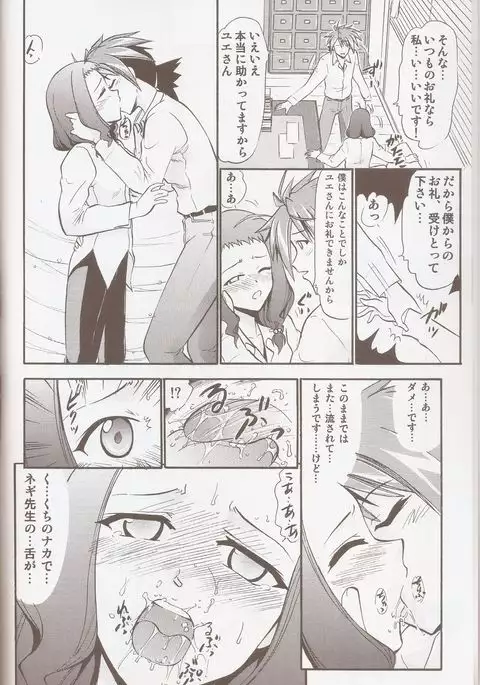 Yue no Happy Wedding