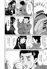 [Chanpon Miyabi] Haha wa Sexy Idol 2 [Chinese] [魔劍个人汉化]