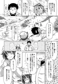 [Kazuma Muramasa] Otome Straight [Digital]