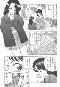 [Akira] Inran Seikyouiku