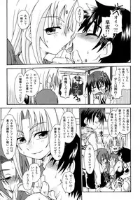 [Anthology] Shounen Shikou 15 - Shounen Shikou S