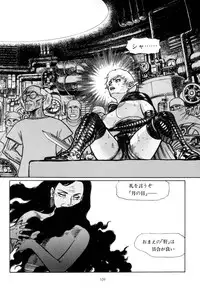 [Yamamoto Atsuji] Tsurugi no Kuni no Arnis