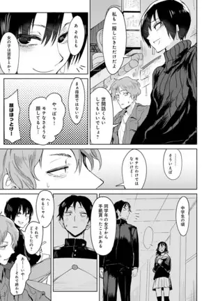 Yingzhou Stray Flower Record