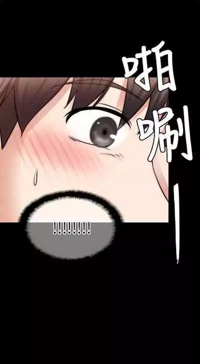 觸不到的她 1-39