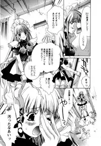 [UNITE-SOUJI] Maid in Kurosuzurankan