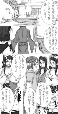 [Achunet] One Shota Saimin Onsen