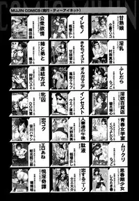 COMIC MILF 2014-08 Vol.19