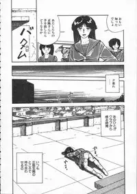 [Moriyama Toh (Yamamoto Naoki)] Pegimin H