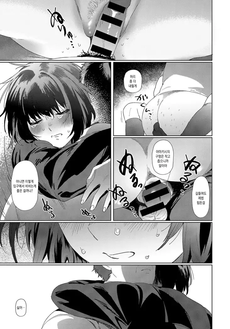 Hatsu Koi | 첫사랑