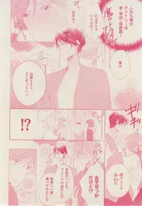 ボーイズキャピ! 2015-02