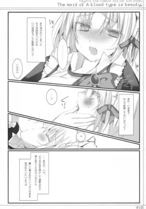 A Gata Maid wa Bijin