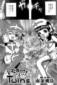 Comic Vanilla Vol. 3