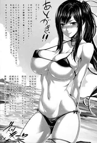 Boku wa Kanojo no Marmot! - I'm a guinea pig of her