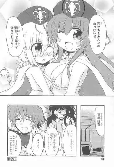 Daiteikoku comic Anthology vol.2