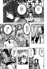 [Hattori Shinobu] Eroi Tenkousei