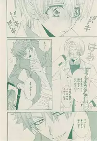 ボーイズキャピ! 2015-02