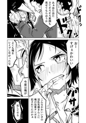 Night when the crows roar