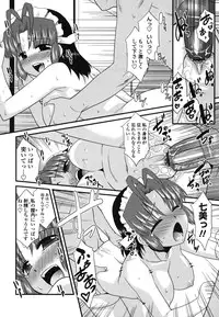 [Nekogen] Otsukaeshimasu Goshujinsama ~Kazoku no Onedan~