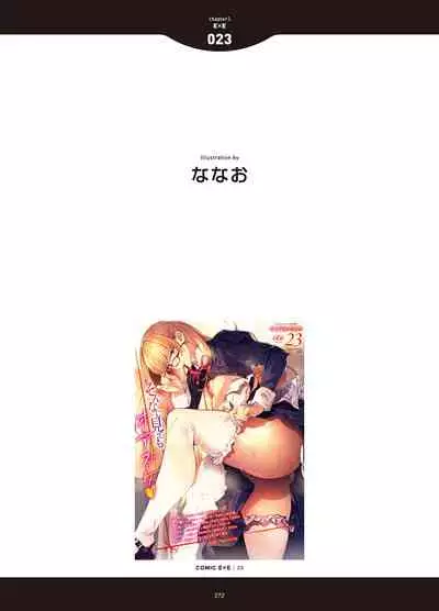 [Anthology] LOVE ADDICTION [Digital]