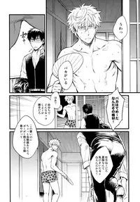 [3745HOUSE (Mikami Takeru)] Dance on a SultryDay (Gintama)