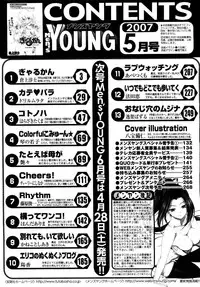 COMIC Men's Young 2007-05