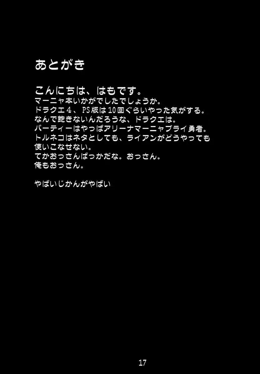 Lovestruck in Monbarbara