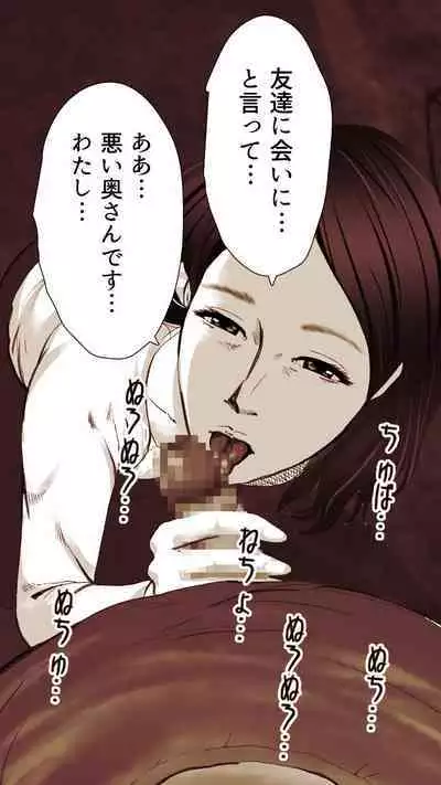 [Monmon Club] Okusan...So no Kekkon Yubiwa ni Seishi Bukkakete Yogoshite Ii?