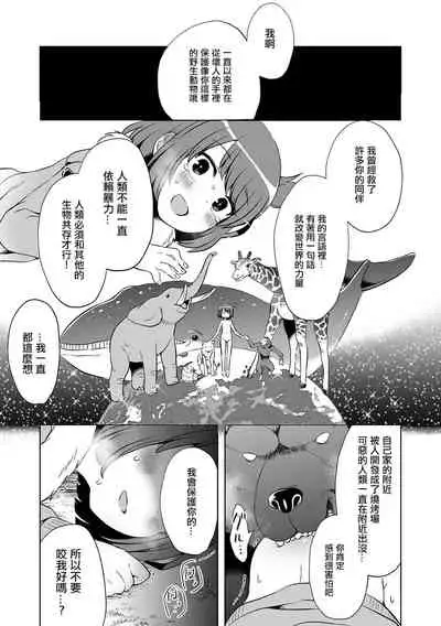 [Harasaki] DoubStakko wa Wakariaenai | 雙標少女是人所無法理解的 (Ryona King Vol. 17) [Chinese] [沒有漢化] [Digital]