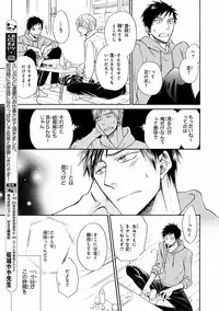 MAGAZINE BE×BOY 2016-09