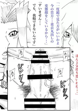 Asuka to Aki no Yami no Kettou ~TURN 1~