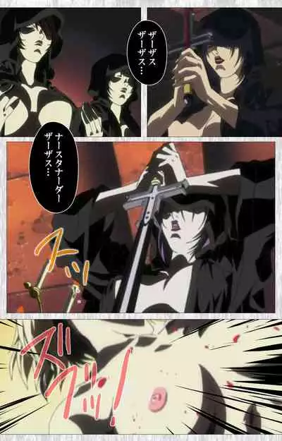 Bible Black Gaiden kanzenhan